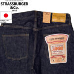 STRASSBURGER & Co. ストラスバーガー JUMBO 14.5oz STRAIGHT BF ストレート ボタン SBJ-145-222 リブラセレクトストア libra select store libra-ss LBR 浜松