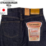 STRASSBURGER & Co. ストラスバーガー JUMBO 14.5oz TAPERED STRAIGHT ZF テーパード ジップ SBJ-145-777 リブラセレクトストア libra select store libra-ss LBR 浜松