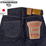 STRASSBURGER & Co. ストラスバーガー JUMBO 14.5oz WIDE TAPERRED STRAIGHT ZF ワイド テーパード ジップフライ SBJ-145-888 リブラセレクトストア libra select store libra-ss LBR 浜松