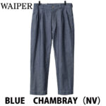 WAIPER.inc ワイパー フランス軍 1950～60年代 M-52 シャンブレー ツータック トラウザー WP139 リブラセレクトストア libra select store libra-ss LBR 浜松