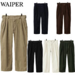 WAIPER.inc ワイパー 再現品 フランス軍 1950～60年代 M-52 ツータック コーデュロイ トラウザー ストレートシルエット WP129 リブラセレクトストア libra select store libra-ss LBR 浜松