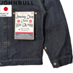 JOHNBULL ジョンブル Sewing Chop O'alls ソーイングチョップオールズ WWⅡ TRACKER JACKET デニム トラッカージャケット SC254L01 リブラセレクトストア libra select store libra-ss LBR 浜松