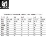 RINCON リンコン ICON ALL JERSEY LONG JOHN ウェットスーツ ロングジョン オールジャージ 肩ベルクロ 3/3 iconalljerseylj リブラセレクトストア libra select store libra-ss LBR 浜松